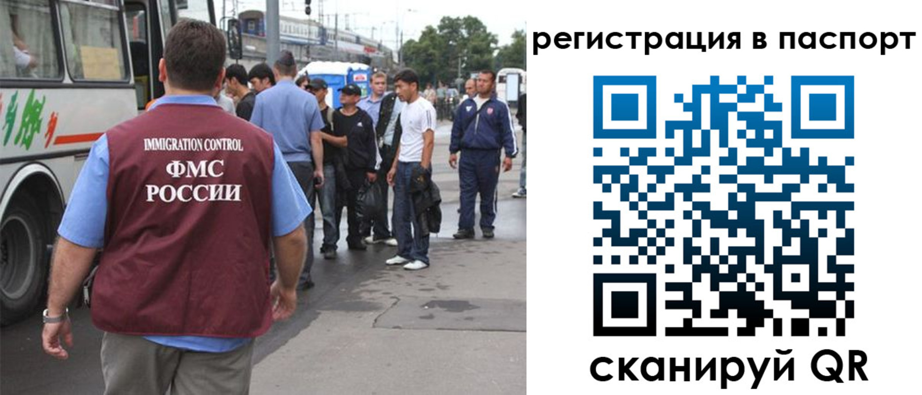 временная регистрация законно в Голицыно