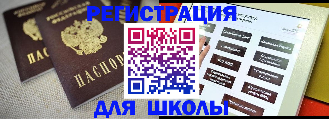 временная регистрация адрес в Голицыно