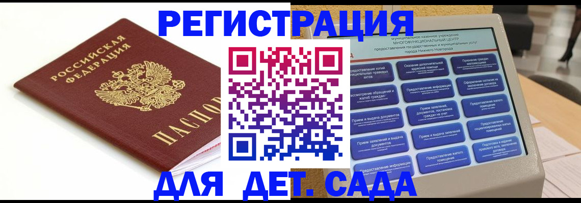 прописка паспорт в Голицыно